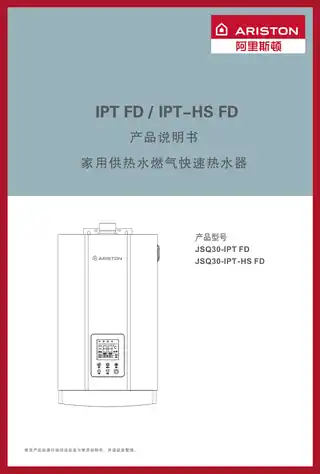 Ariston阿里斯顿JSQ30-IPT FD